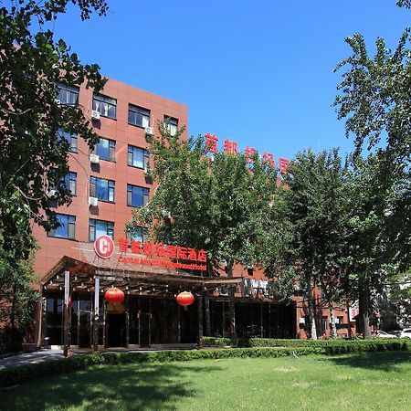 Beijing Capital International Airport Hotel Ngoại thất bức ảnh